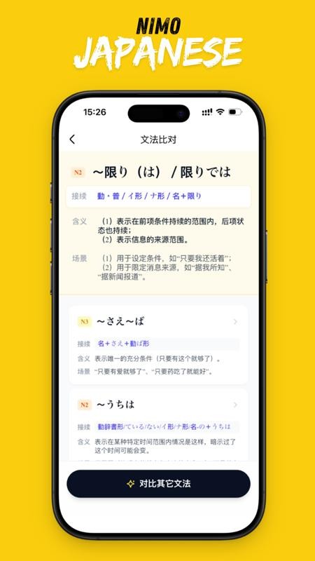 二毛日语官网版v1.0.12截图5