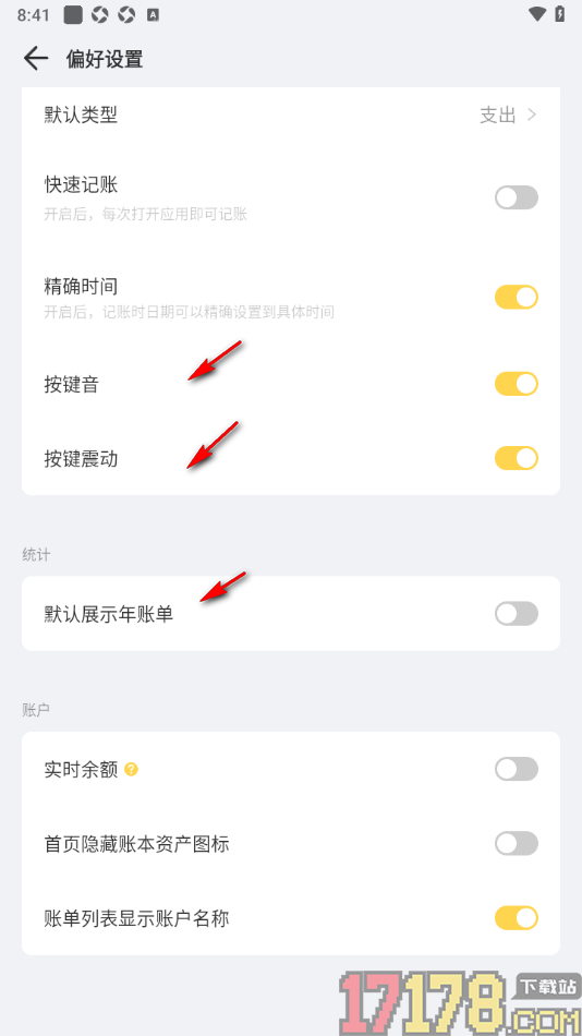 记账鸭手机版设置记账精确到具体时间的方法
