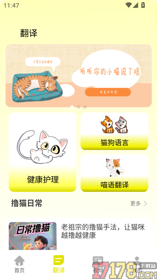 喵了个喵最新版