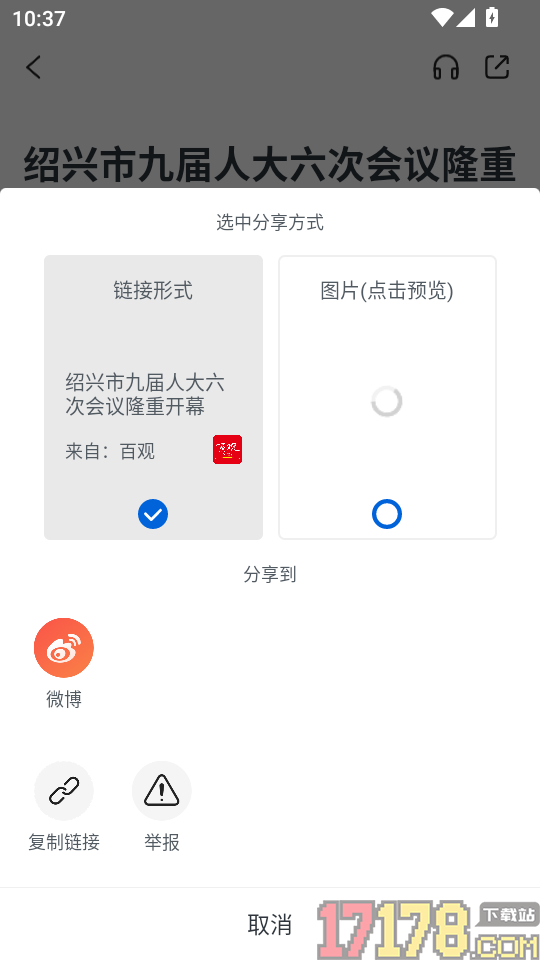 百观app