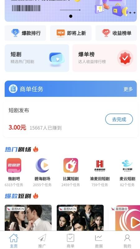 速接单appv1.0.42截图2