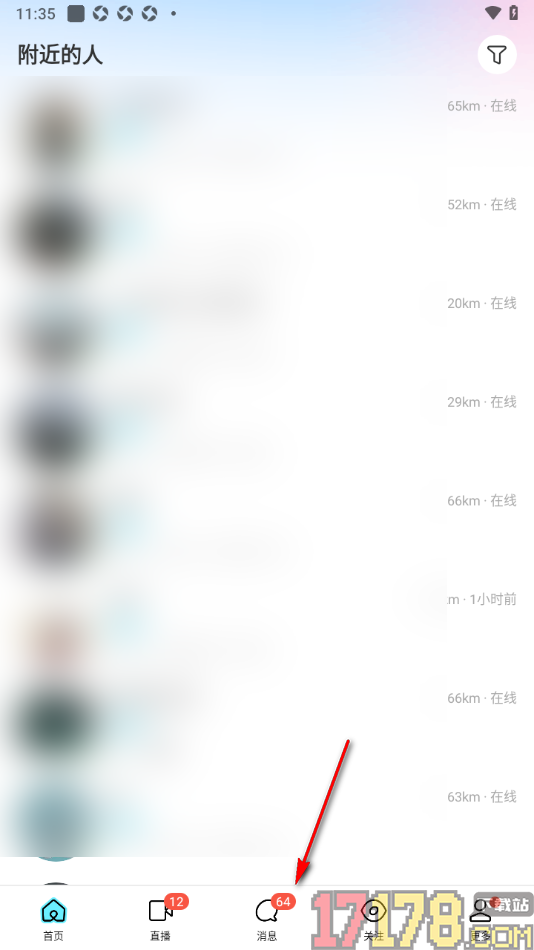 陌陌极速版手机版删除聊天对话消息的方法