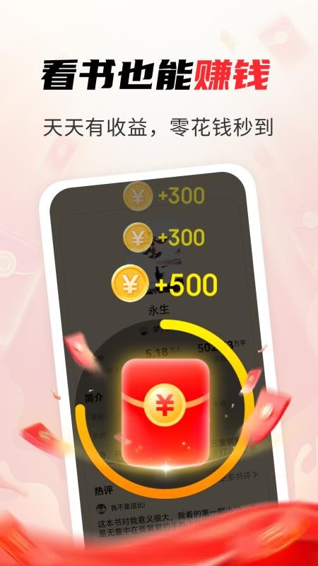 疯狂追书免费版客户端v1.2.8截图3