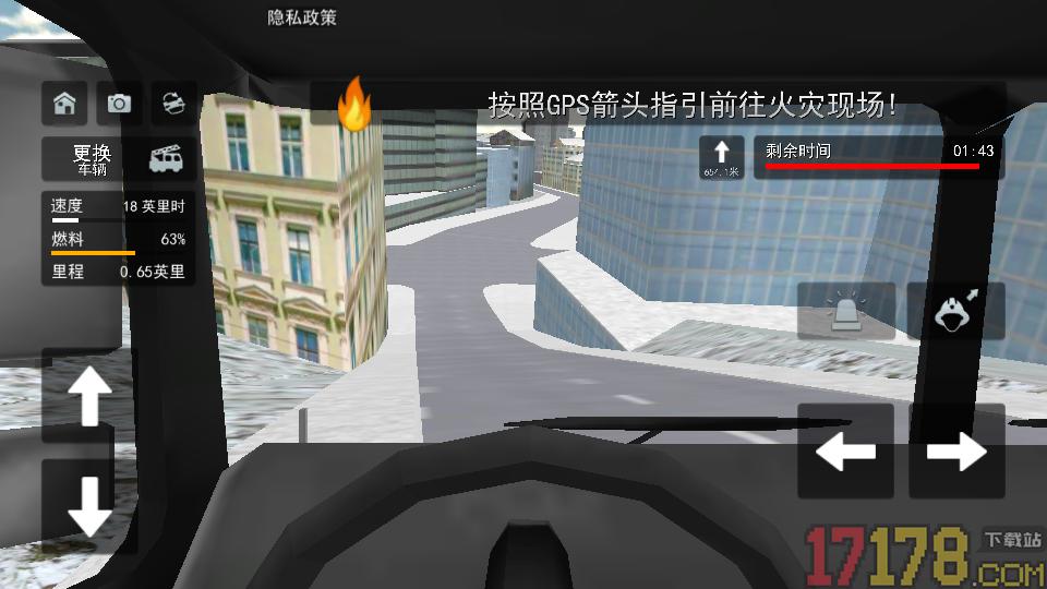 城市消防车手游