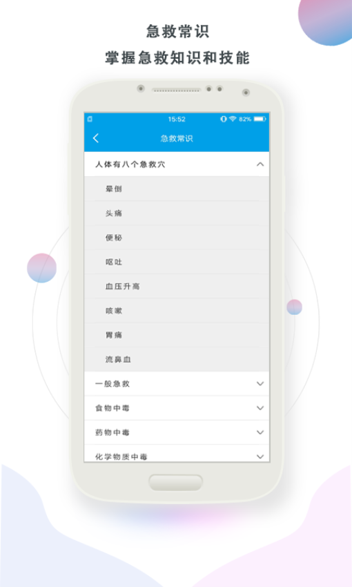 护理帮手官网版v2.1.8截图3