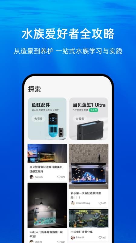 当贝鱼缸官网版v1.1.9截图4