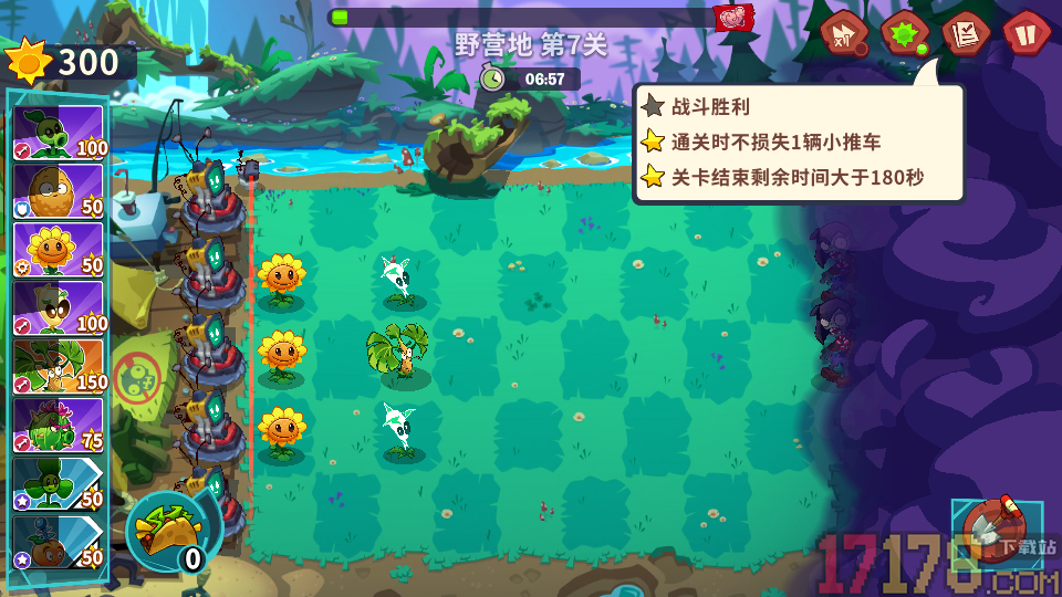 植物大战僵尸3手游