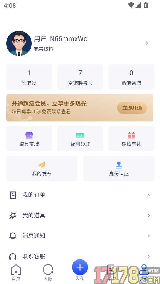 U客直谈app官方版