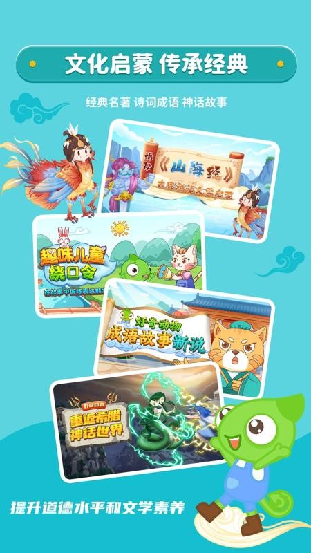 好奇动物官网版v1.1.0截图4