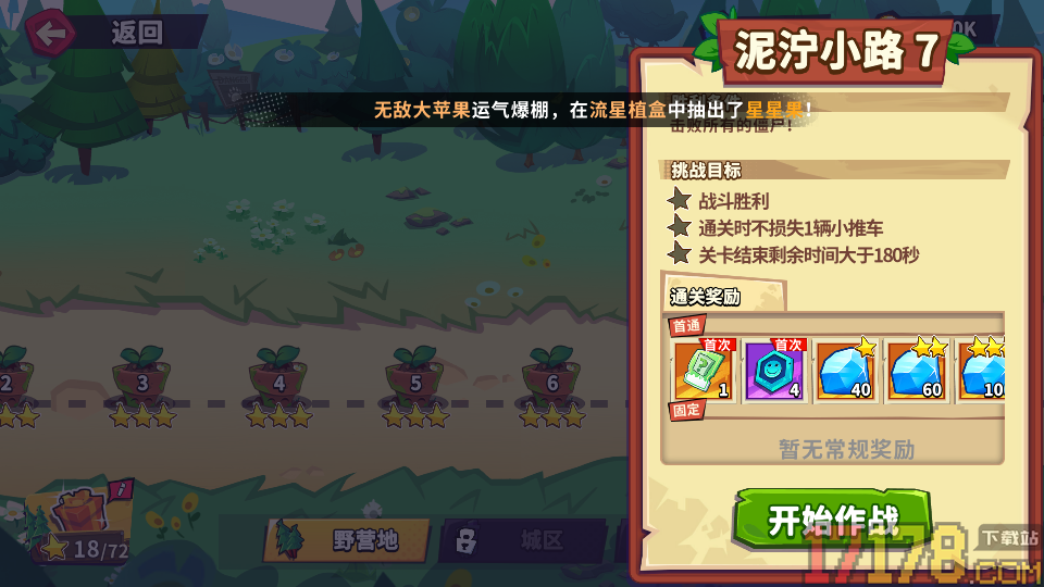 植物大战僵尸3手游