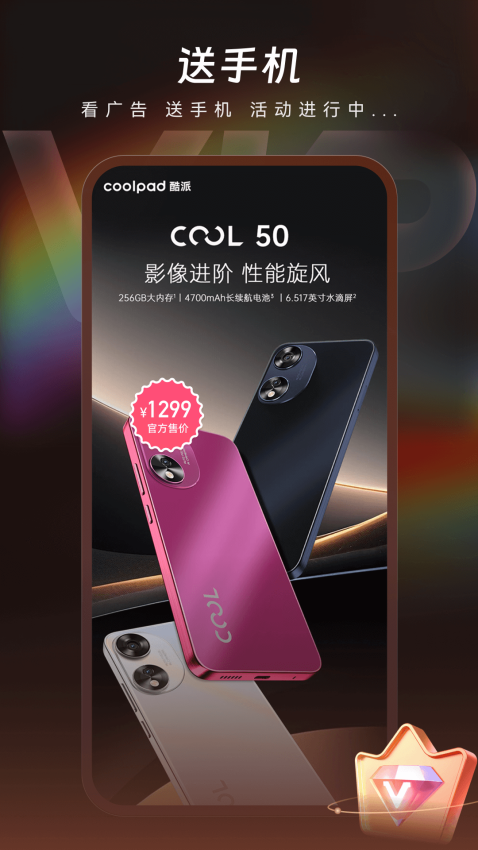 翻山甲官方正版v1.7.0截图4