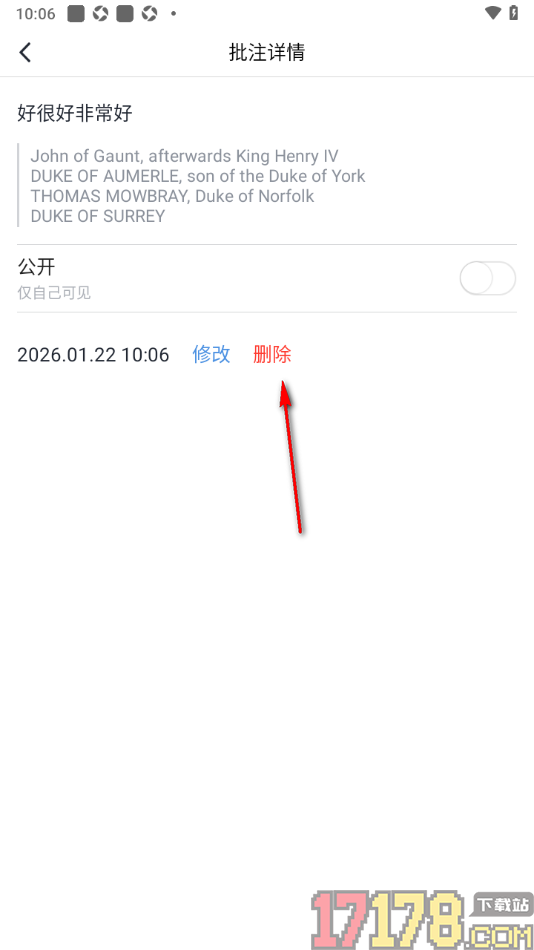 个人图书馆手机版给阅读页面文字添加批注的方法