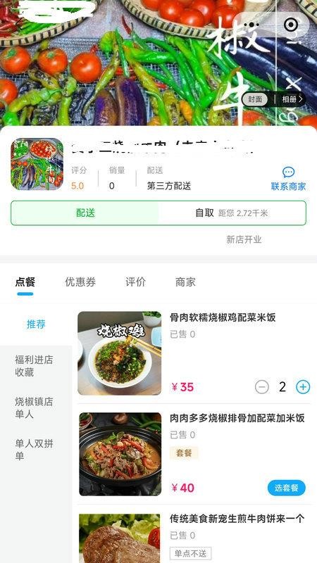 汇食通官网版v1.0.3截图3