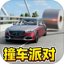 撞车派对手游 v1.0.0