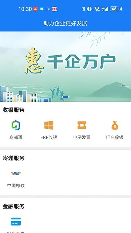 天府活力市场官网版v2.2.0截图3