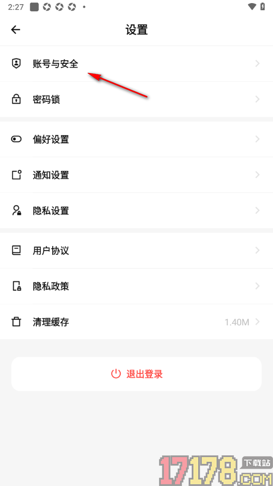 探记手机版绑定第三方微信账号的方法