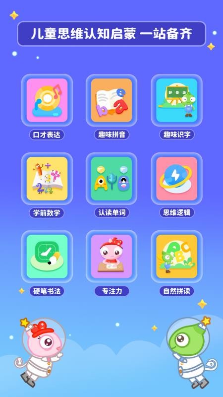 好奇动物官网版v1.1.0截图1