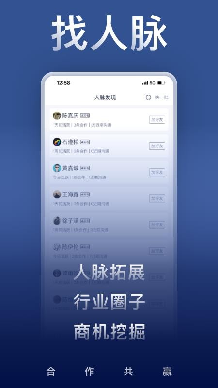U客直谈app官方版v4.1.8截图2