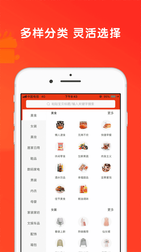 省米优品手机版v0.0.41截图1