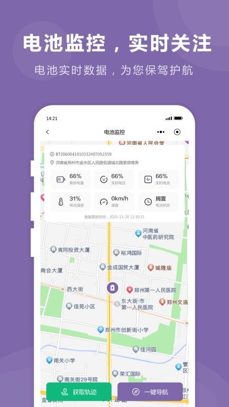万洋智电最新版v1.0截图4