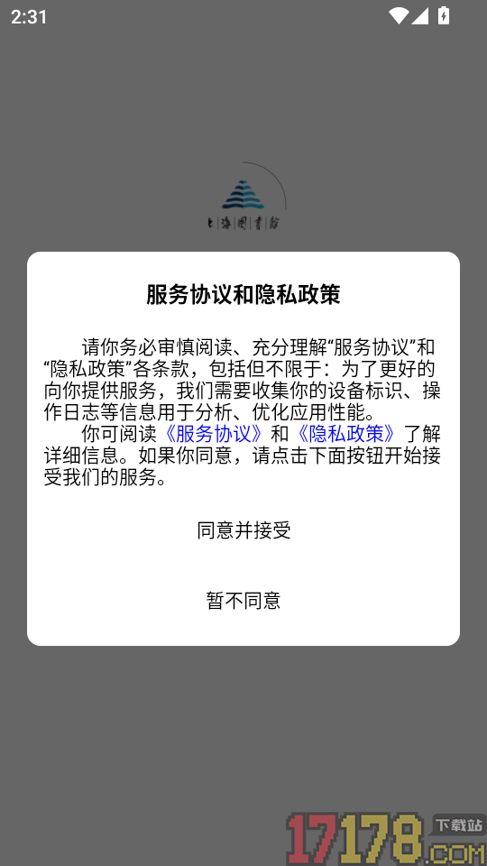 上海图书馆官网版