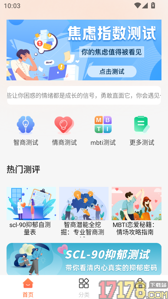 暖暖倾诉app