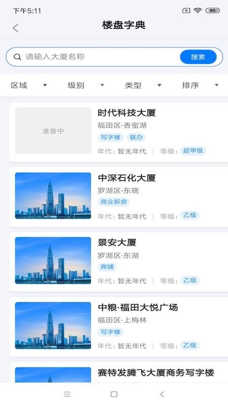 笋盘宝最新版v1.0.0截图3