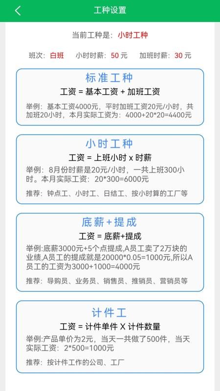 鲨鱼记加班免费版v1.0.5截图3