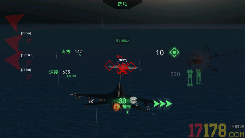 王牌战机飞行驾驶手游