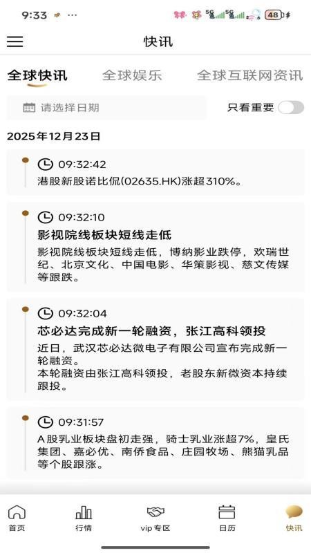 骏维数据官网版v1.1.1截图4