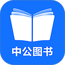 中公图书官方版 v1.1.6