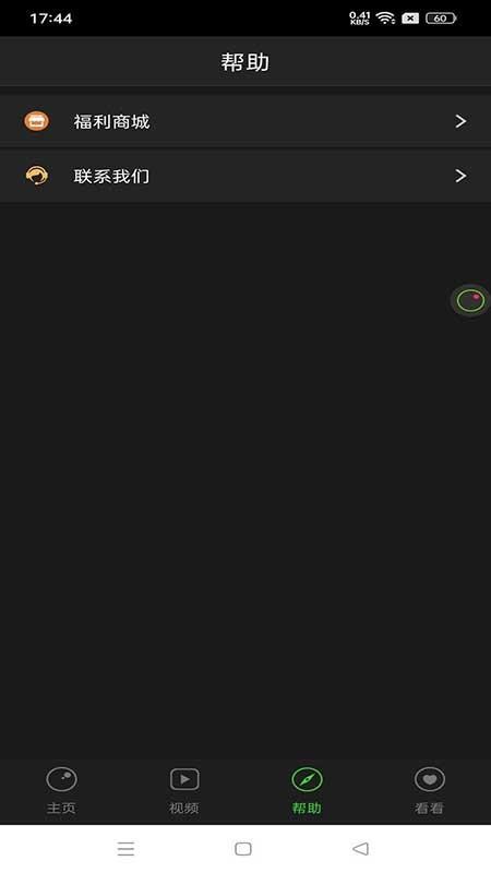 超级录屏手机版v1.4.2.3截图4