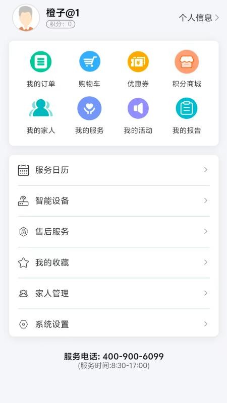 邻柚官方版v1.0.2截图4
