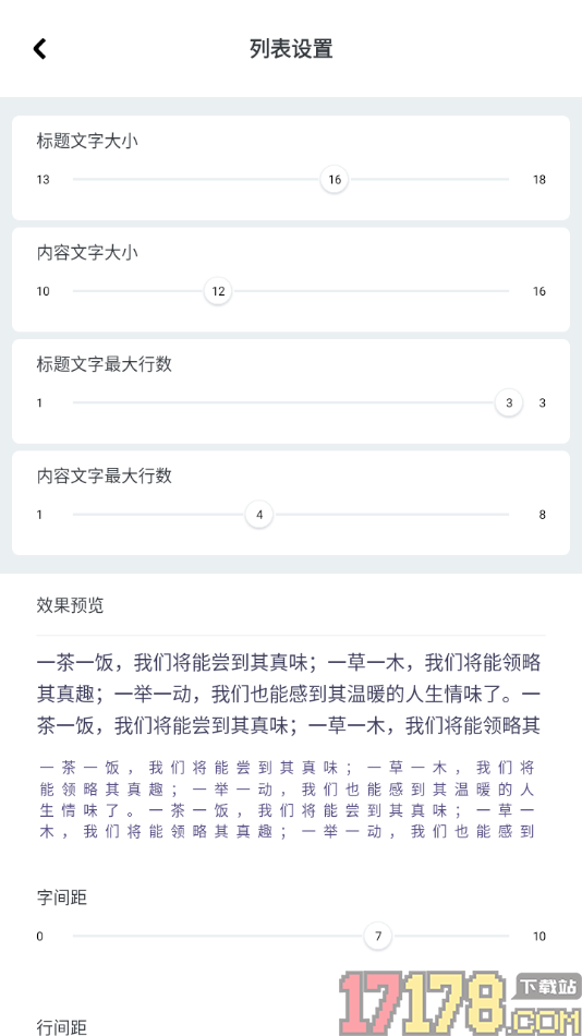 神指笔记手机版设置首页面正文字体颜色的方法
