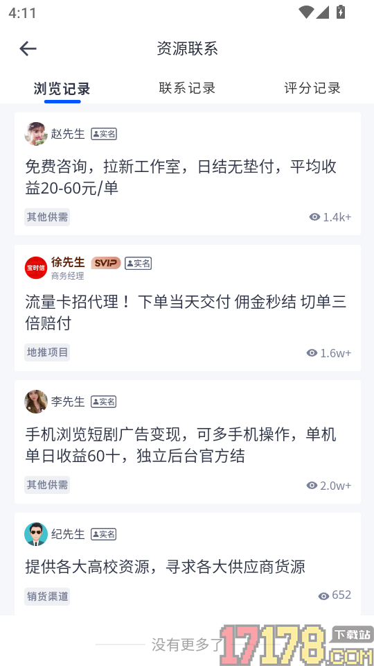 U客直谈app官方版