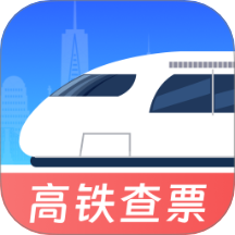 高铁低价票追踪官网版
