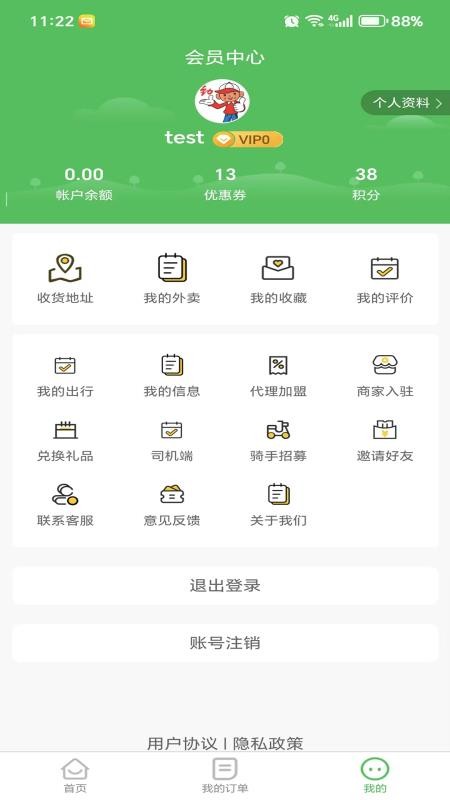 勤务员appv1.0.42截图4