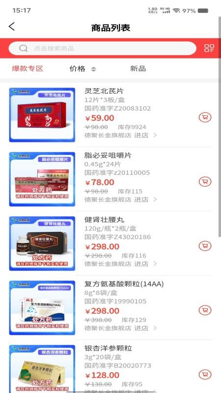 德聚长金官方版v1.2.0截图3