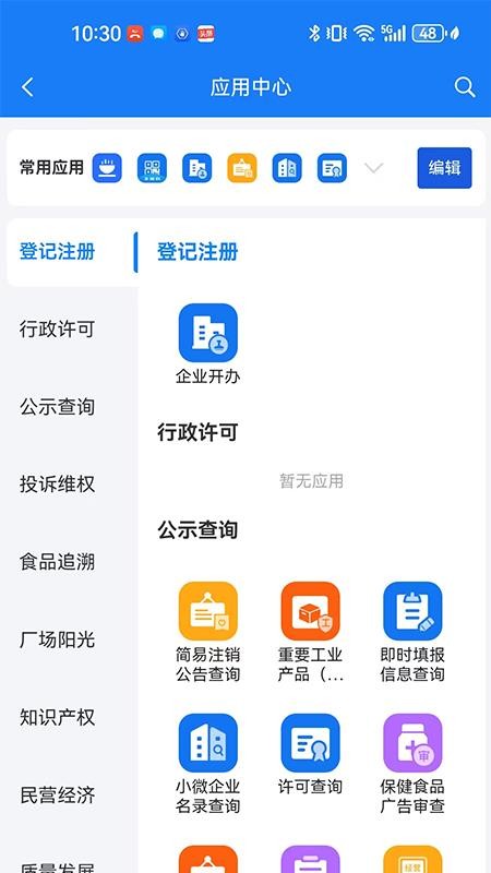 天府活力市场官网版v2.2.0截图4