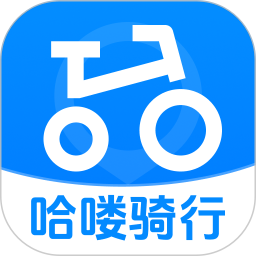 哈喽共享单车官网版 v1.0.4