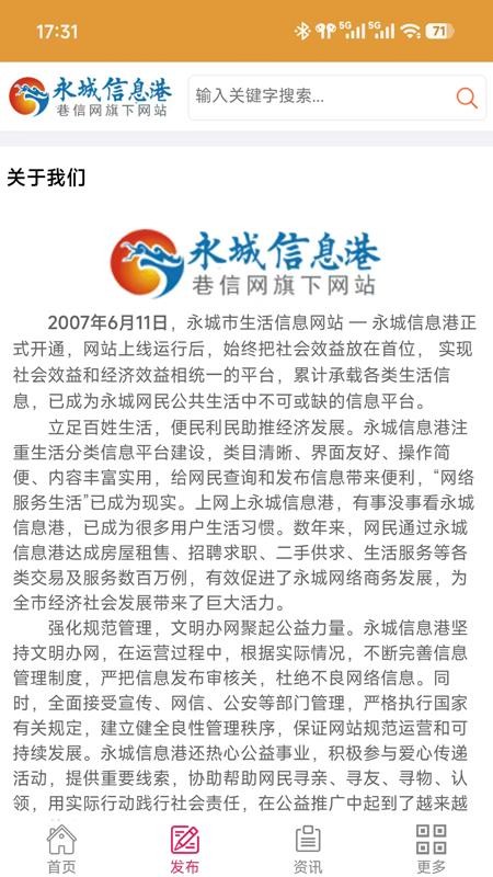 巷信网最新版v1.0.7截图4