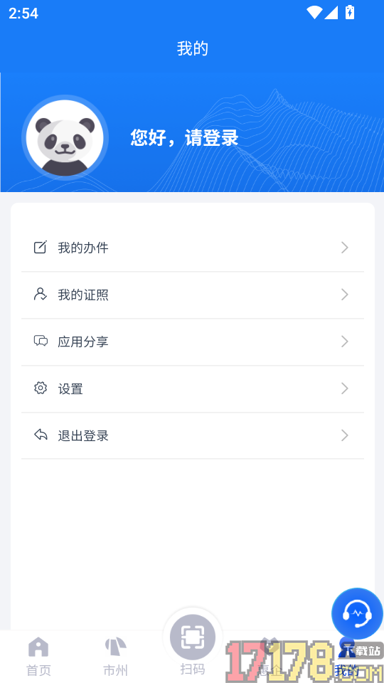 天府活力市场官网版