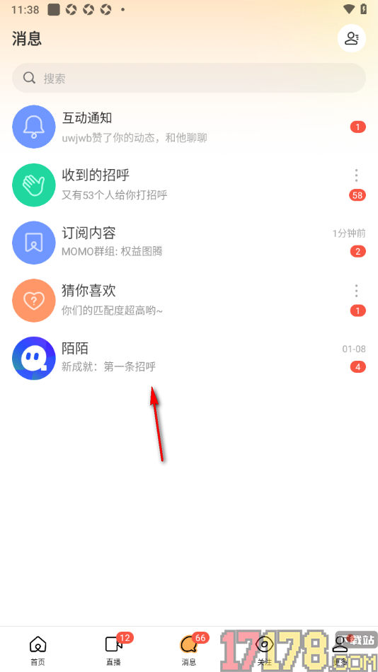 陌陌极速版手机版删除聊天对话消息的方法