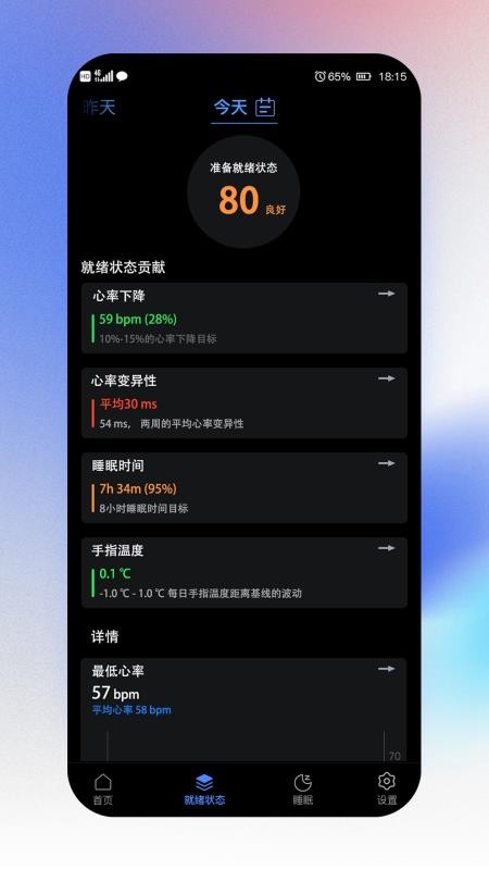 NexRing官方版v3.2.34截图2