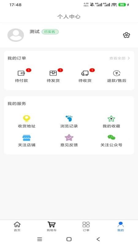 恒途旅行官网版v1.0.14截图3