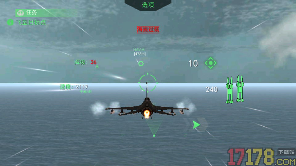 王牌战机飞行驾驶手游