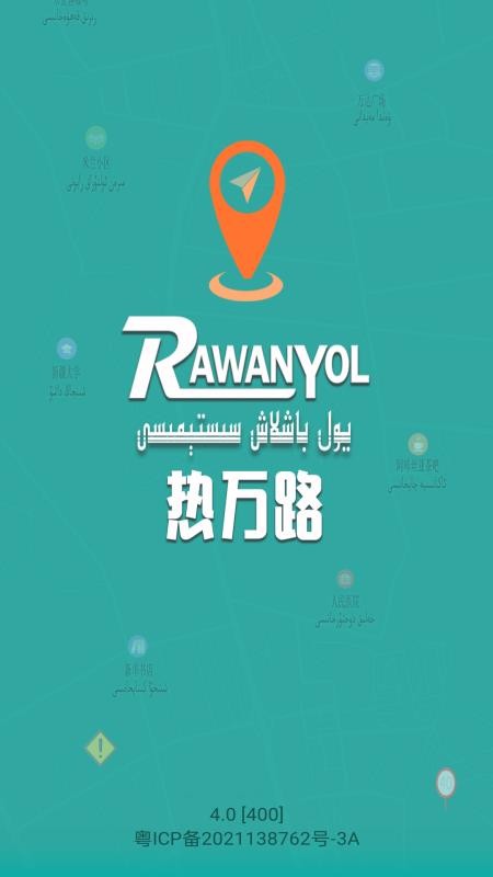 RawanYol导航最新版