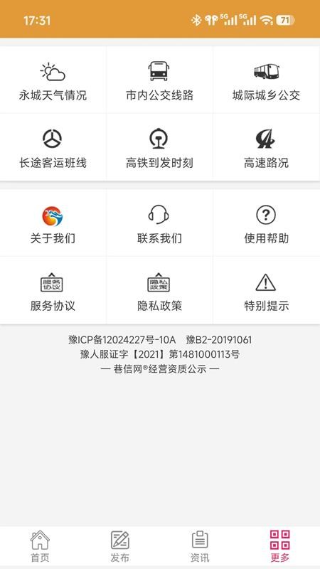 巷信网最新版v1.0.7截图3