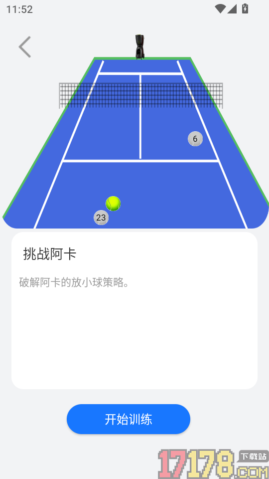 普尚智能手机版