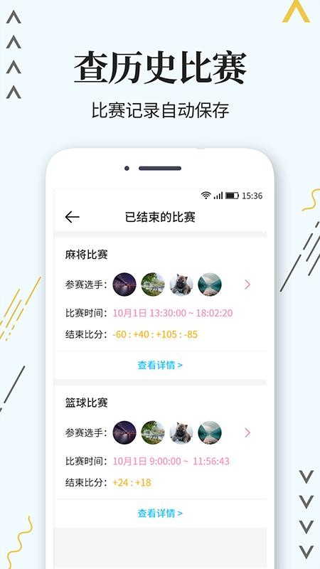 标准计分器appv1.2.0截图5